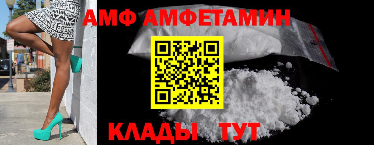 АМФЕТАМИН Premium Новокузнецк