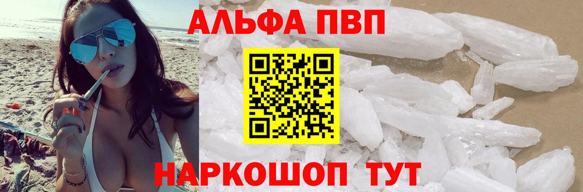 A-PVP СК КРИС  Alpha-PVP VHQ  Вход с VPN  Alpha-PVP кристаллы  A-PVP  Новокузнецк 
