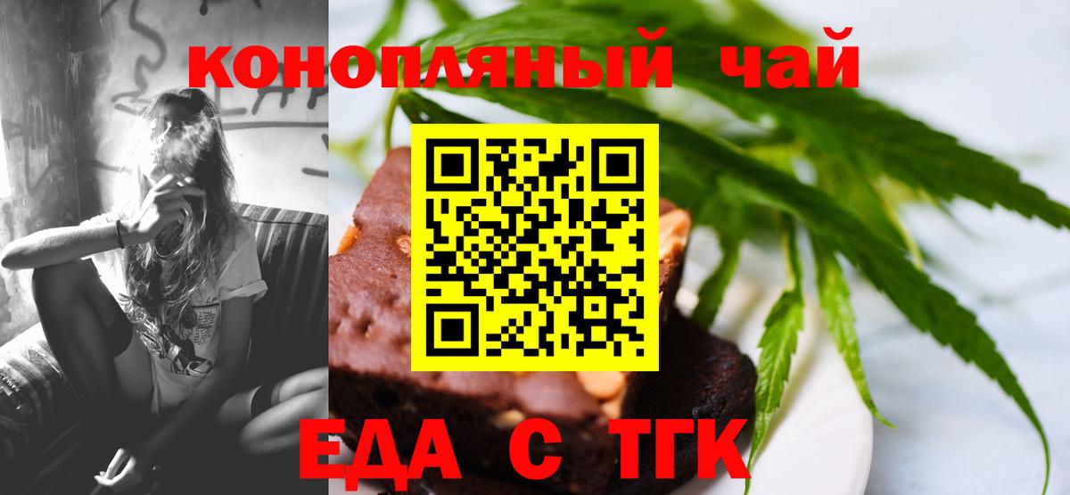 Cannafood марихуана  Вход с VPN  Новокузнецк 