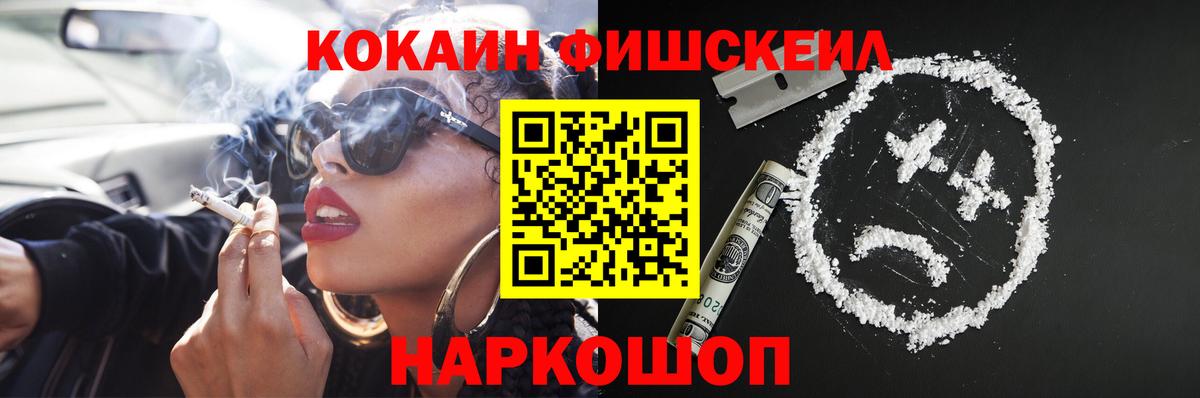 Новокузнецк  Кокаин Колумбийский  КОКАИН  Вход с VPN 