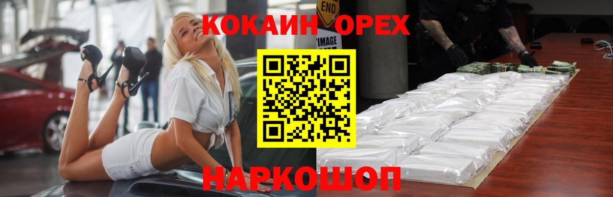 Кокаин Fish Scale Новокузнецк