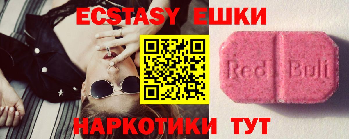 Ecstasy  Экстази TESLA  Вход с VPN  Ecstasy Cube  Новокузнецк 