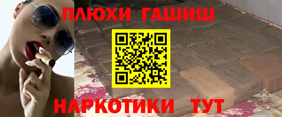 Новокузнецк  Гашиш Изолятор  Гашиш  Гашиш убойный  Вход с VPN 