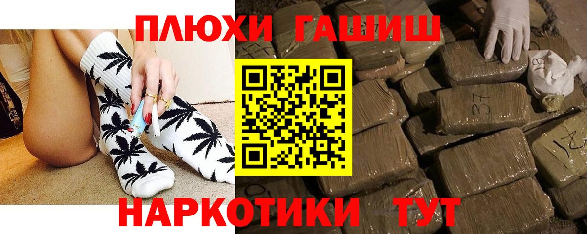 Гашиш гарик Новокузнецк