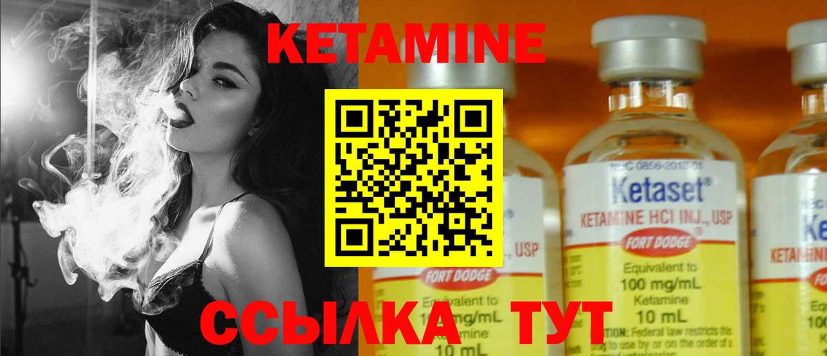 Новокузнецк  Кетамин ketamine  Вход с VPN 