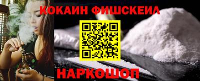 кокаин Будённовск