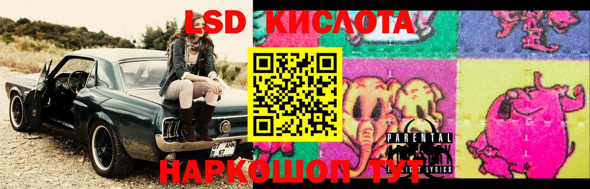 LSD-25 экстази ecstasy Новокузнецк