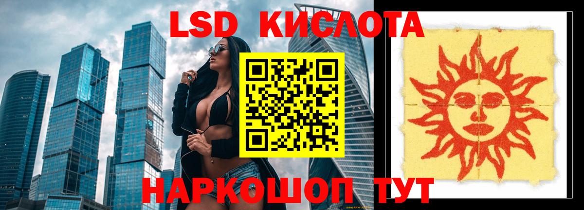 LSD-25 экстази кислота  Лсд 25 экстази кислота  Вход с VPN  Новокузнецк 