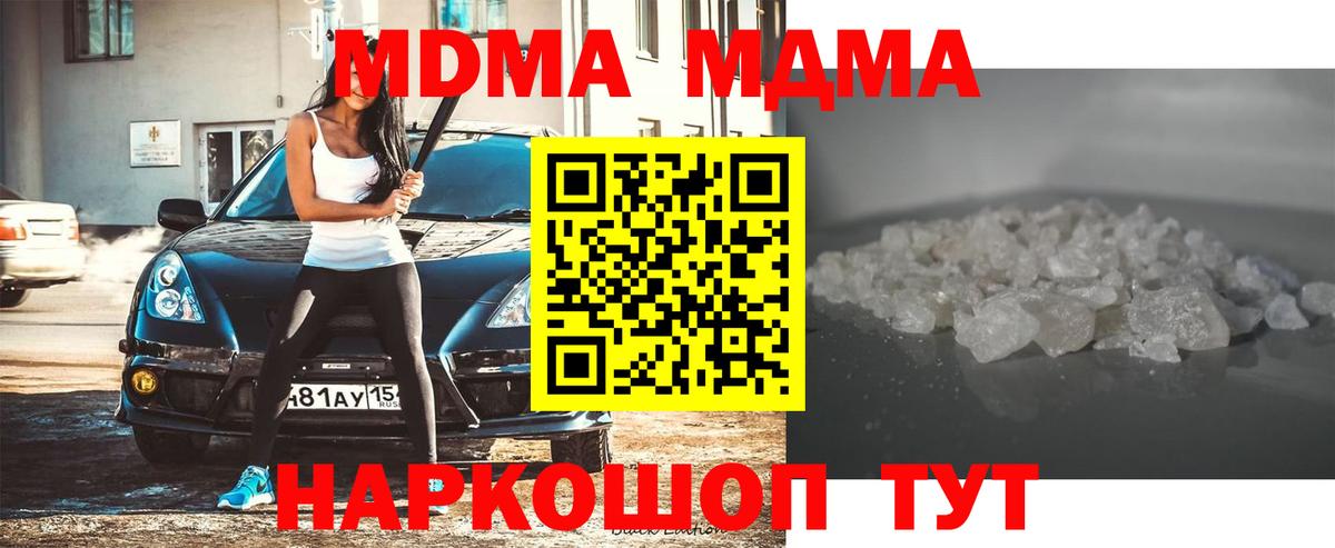 Новокузнецк  MDMA crystal  Вход с VPN 