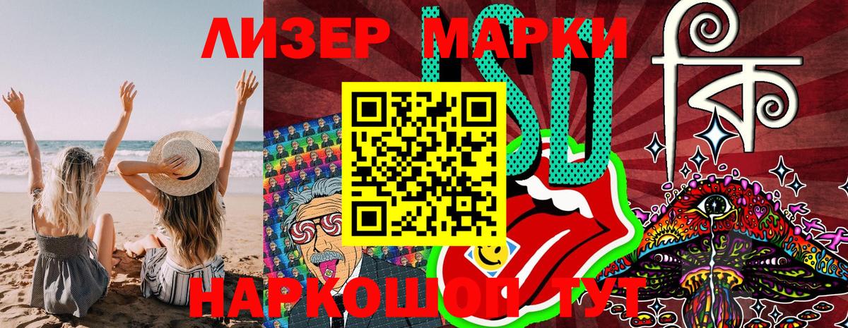 Марки NBOMe 1,8мг  Вход с VPN  Новокузнецк  Наркотические марки  Марки NBOMe 1,8мг 