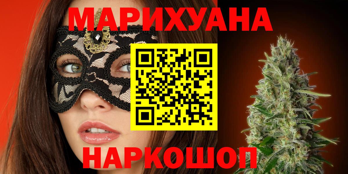 Конопля тримм  Бошки марихуана Amnesia  Вход с VPN  Новокузнецк  Бошки марихуана план 